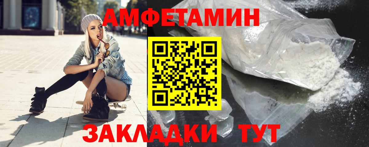 Королёв  АМФ Розовый  Amphetamine  Вход с VPN 