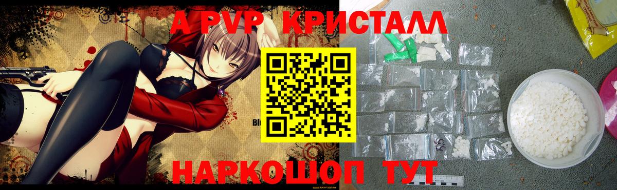 Alpha-PVP Crystall Королёв