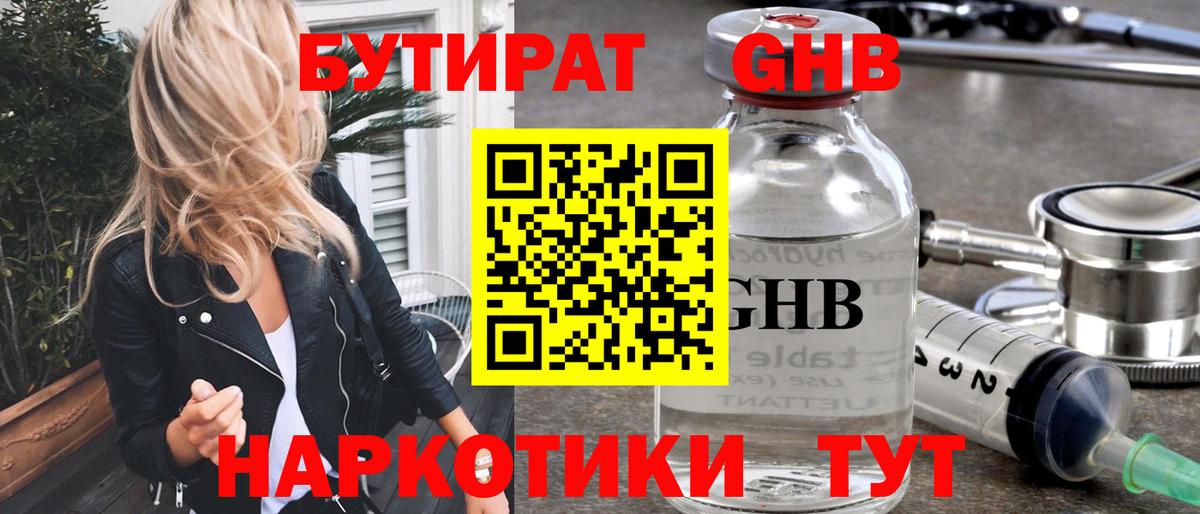 Бутират оксана Королёв