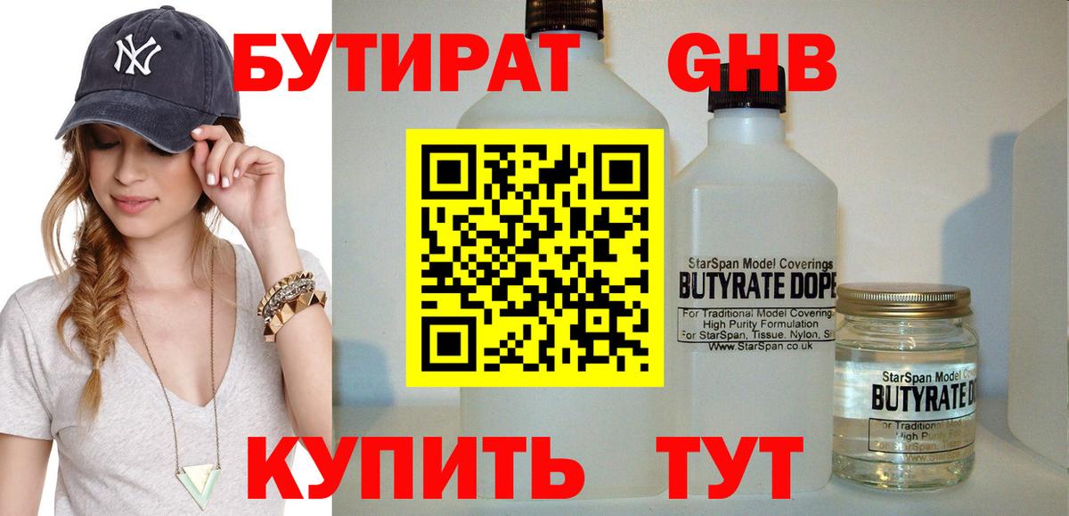 Бутират оксана  Вход с VPN  Королёв 