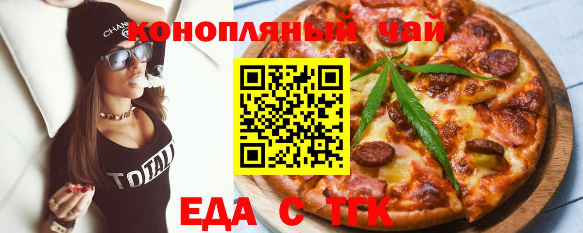 Cannafood конопля Королёв