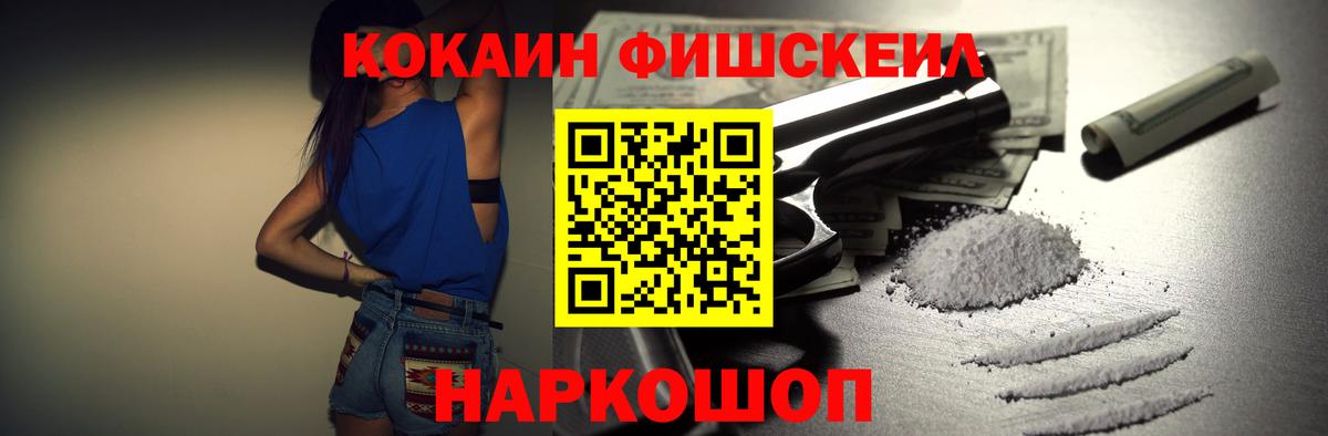 Кокаин 97% Королёв