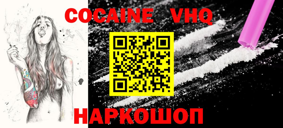 Королёв  COCAIN  Кокаин VHQ  Вход с VPN  хочу   Кокаин Боливия 