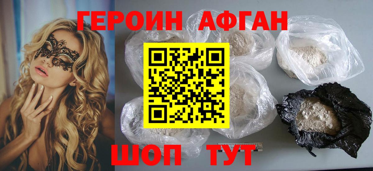 ГЕРОИН гречка Королёв