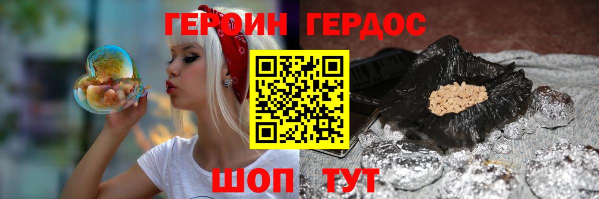 Королёв  Героин  Вход с VPN  Героин VHQ 