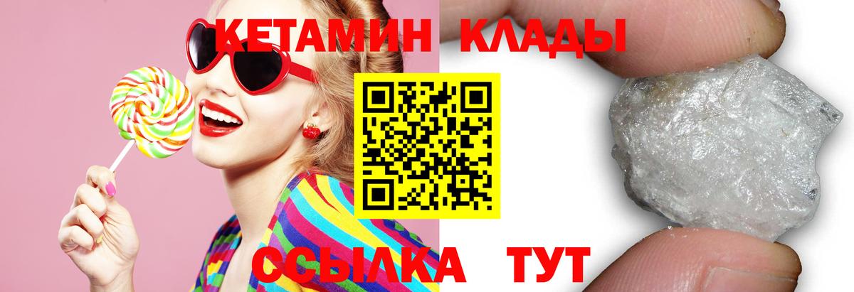 КЕТАМИН ketamine  Кетамин ketamine  Вход с VPN  Королёв 