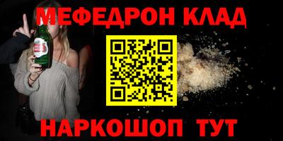 меф VHQ Гагарин