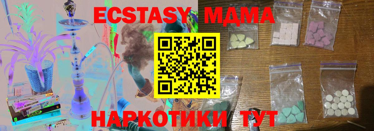 МДМА crystal Королёв