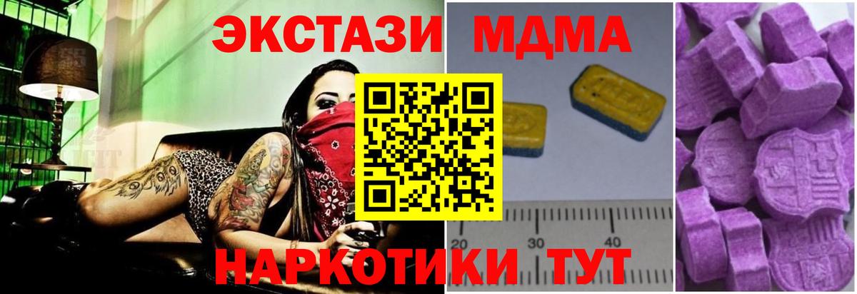 МДМА crystal  Вход с VPN  MDMA кристаллы  Королёв 