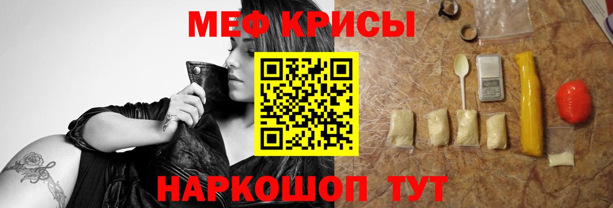 Меф кристаллы Королёв