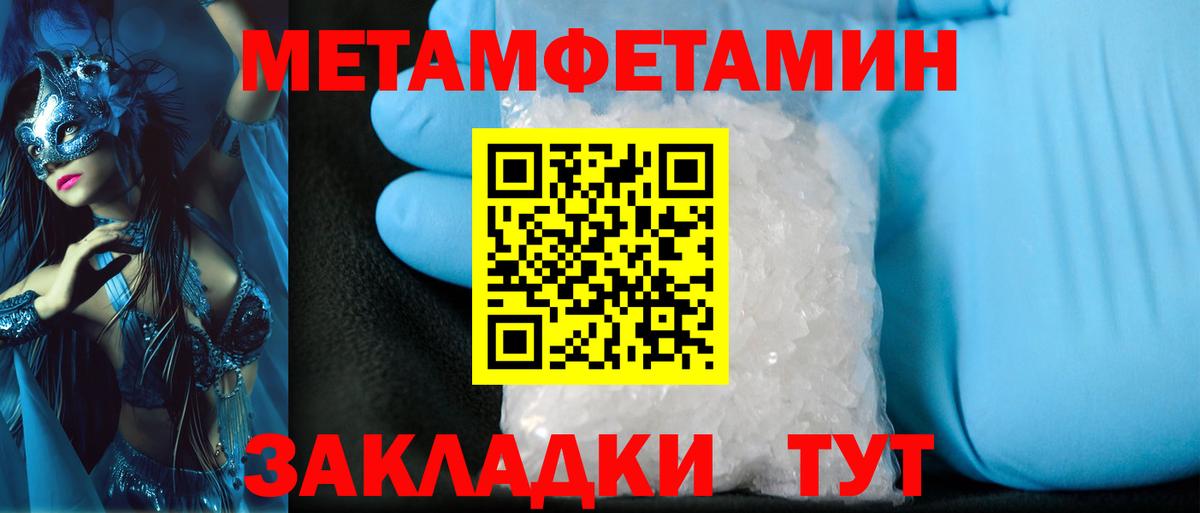 Метамфетамин мет  Метамфетамин мет  Королёв  Вход с VPN 