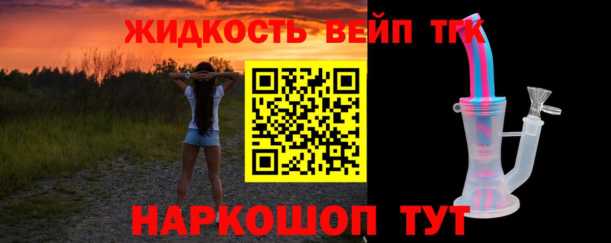 Королёв  ТГК вейп с тгк  Вход с VPN 
