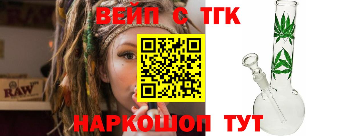 Дистиллят ТГК THC oil Королёв