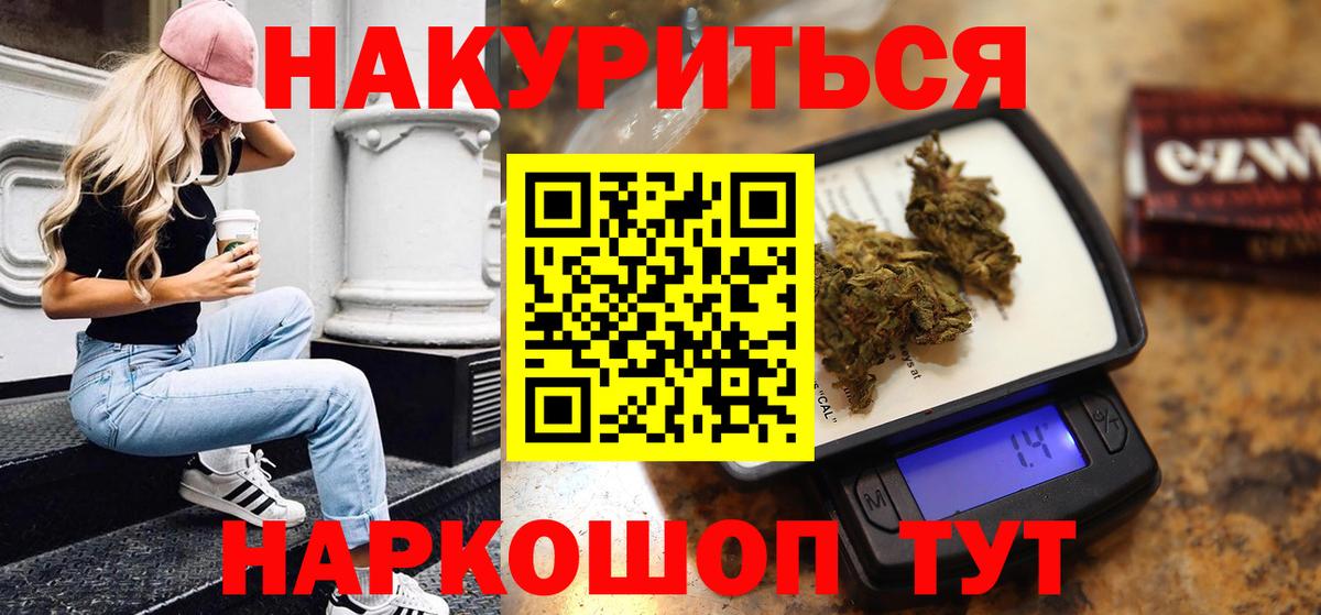 Бошки Шишки LSD WEED  МАРИХУАНА Bruce Banner  Королёв  Вход с VPN 