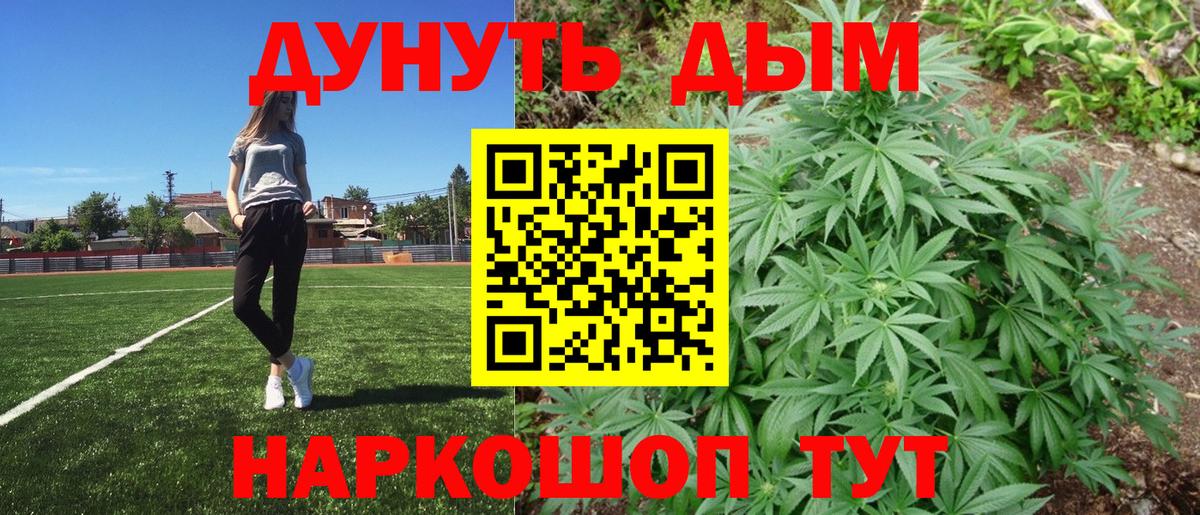 Марихуана White Widow Королёв